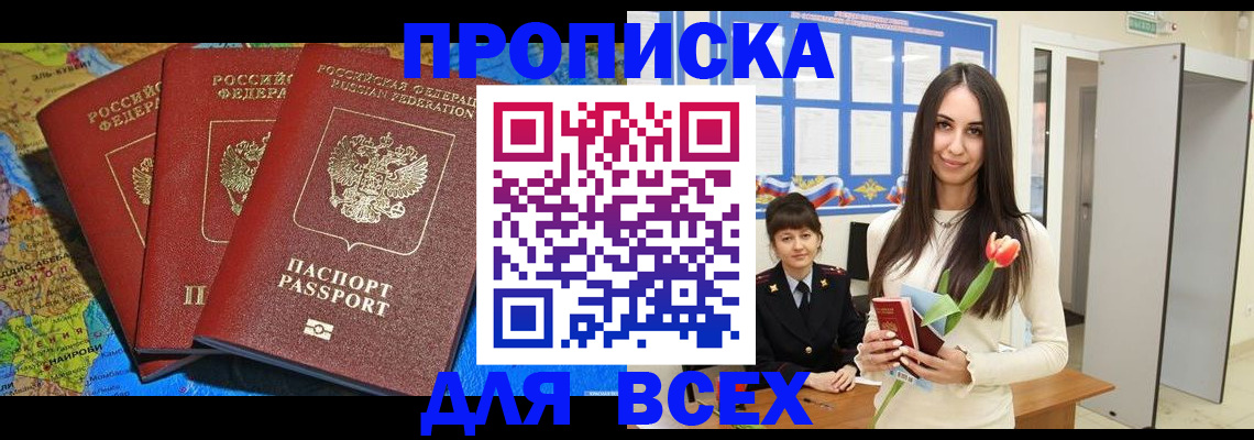 регистрация для дет. сада в Амурске
