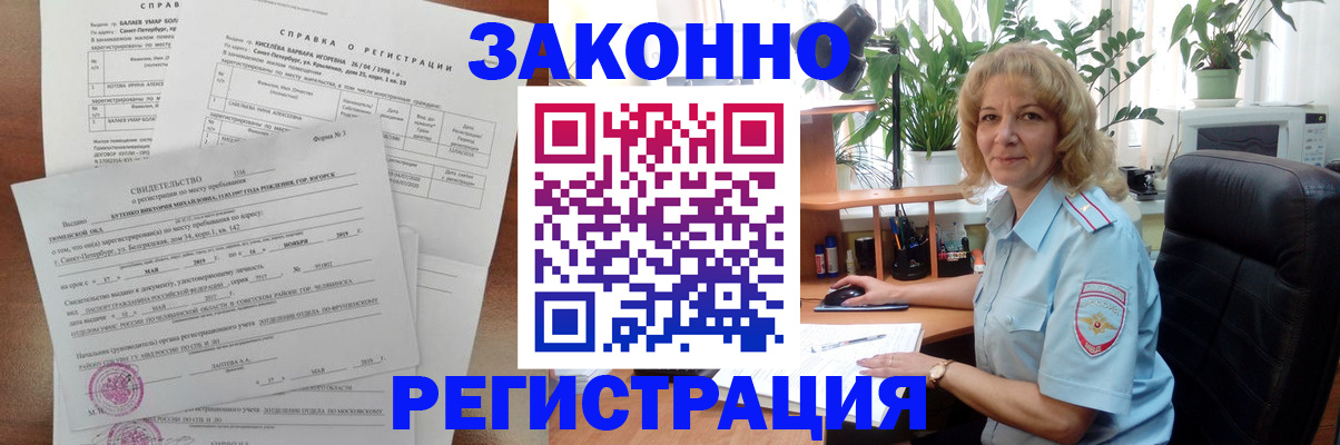 где прописаться в Амурске
